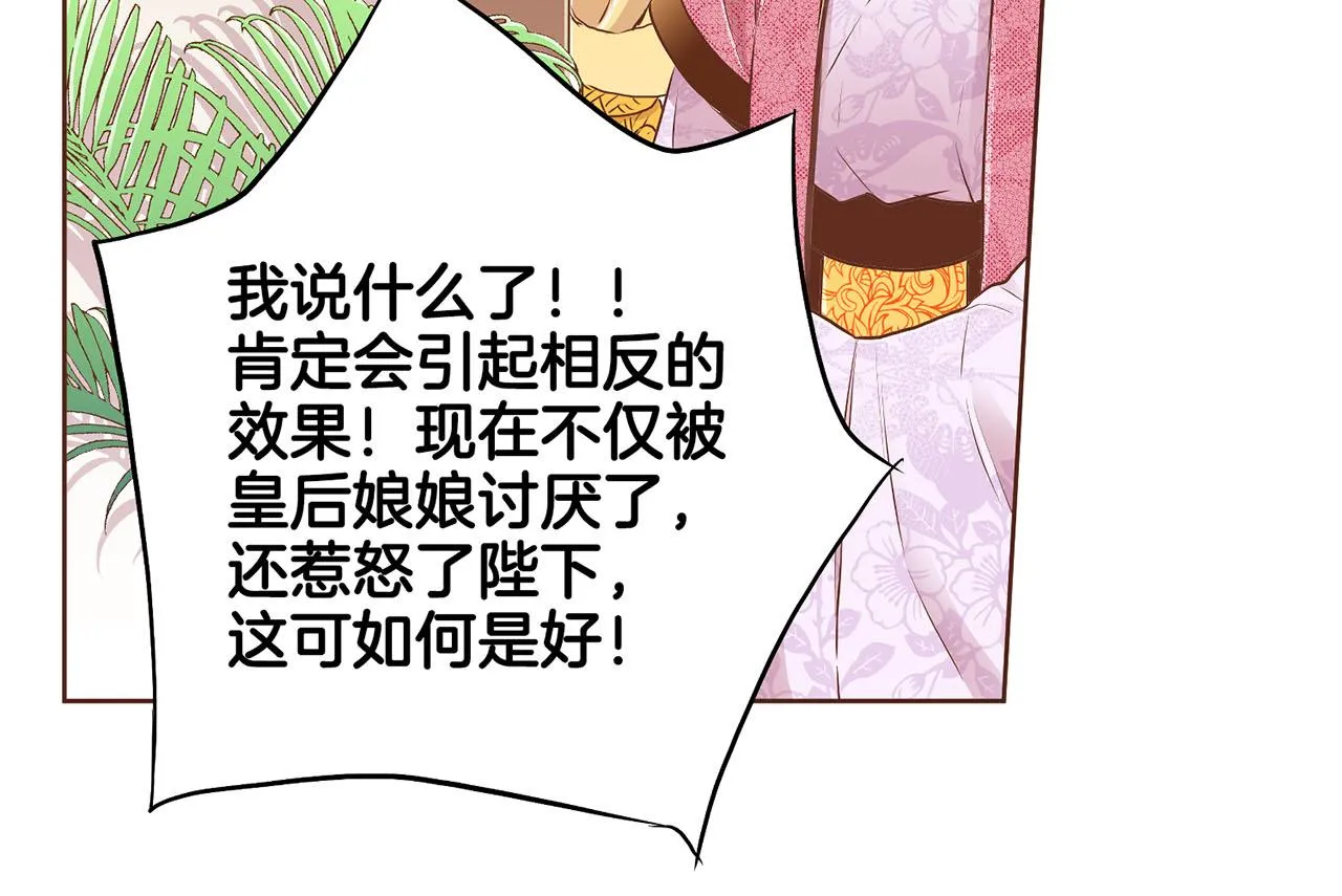 第186话 改变的第一步 第33页