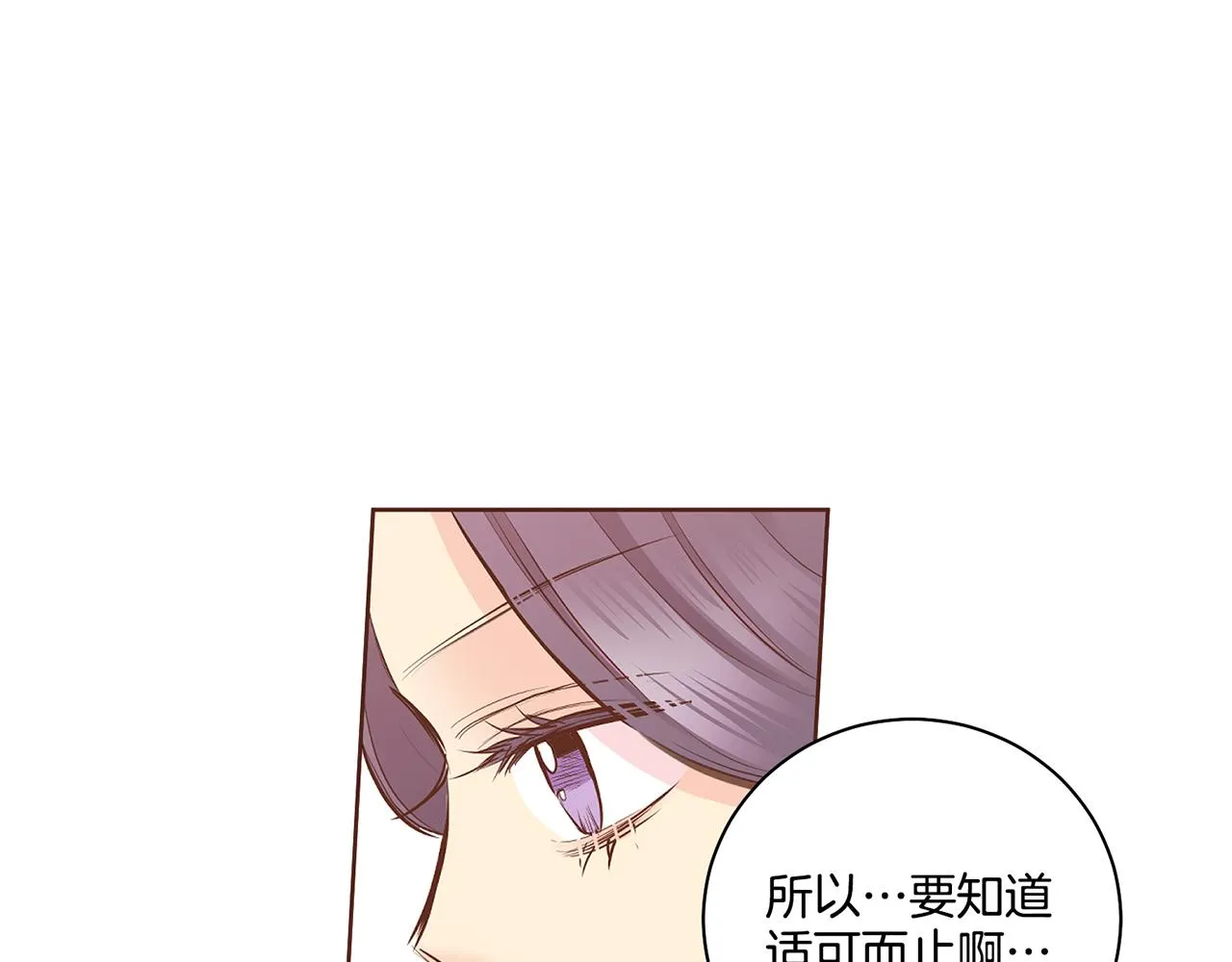 第186话 改变的第一步 第34页