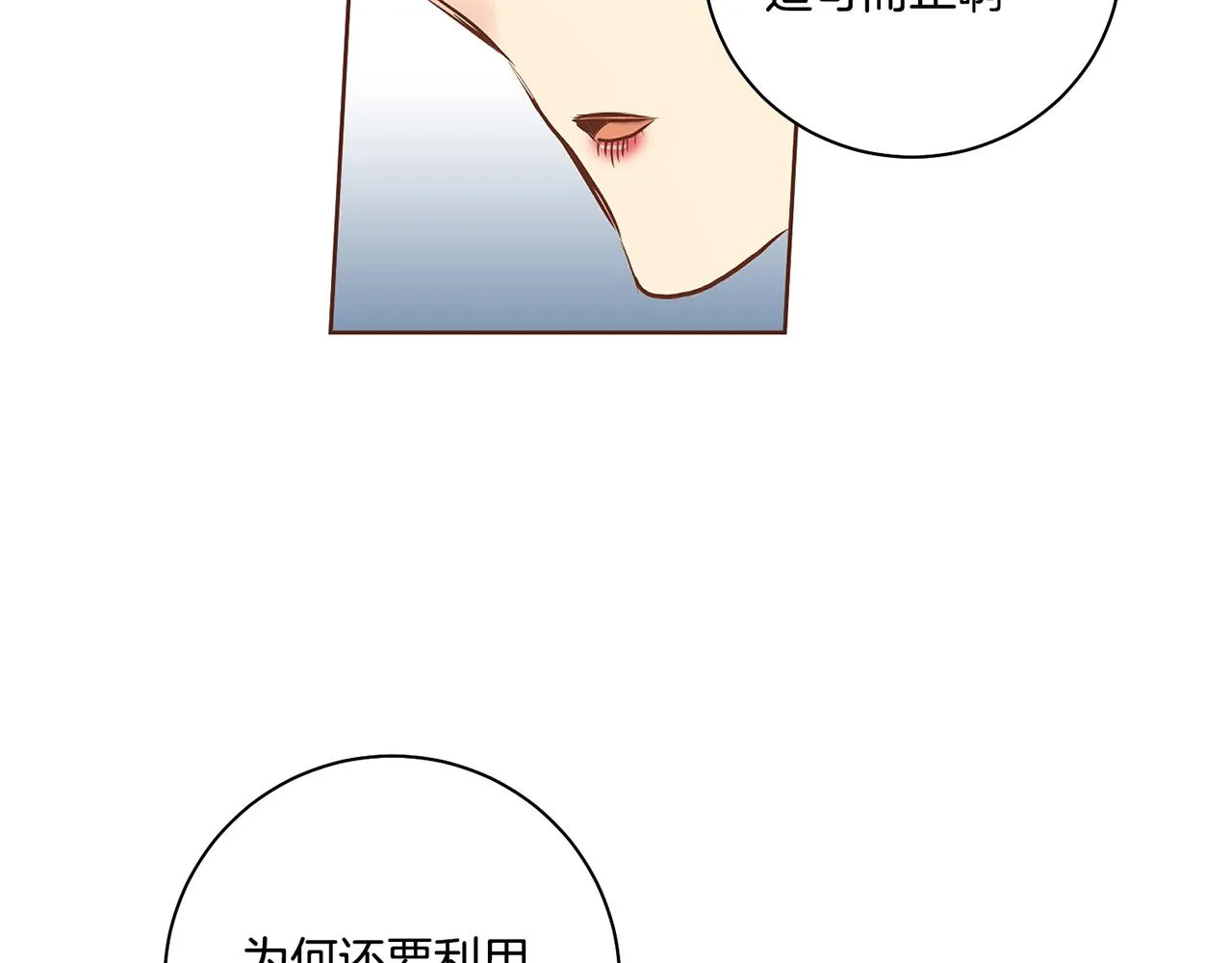 第186话 改变的第一步 第35页