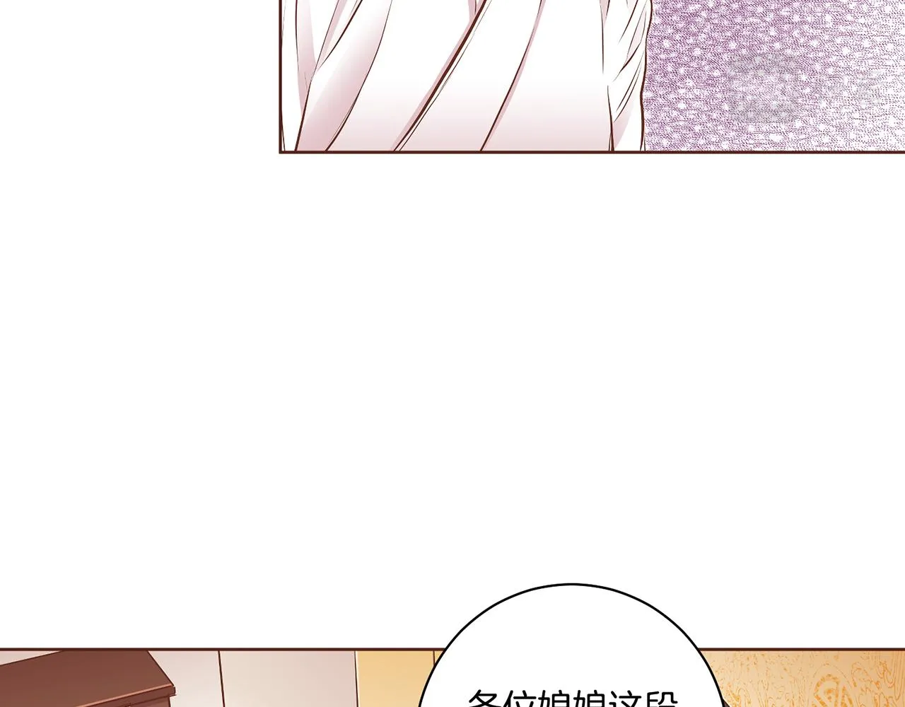 第186话 改变的第一步 第37页