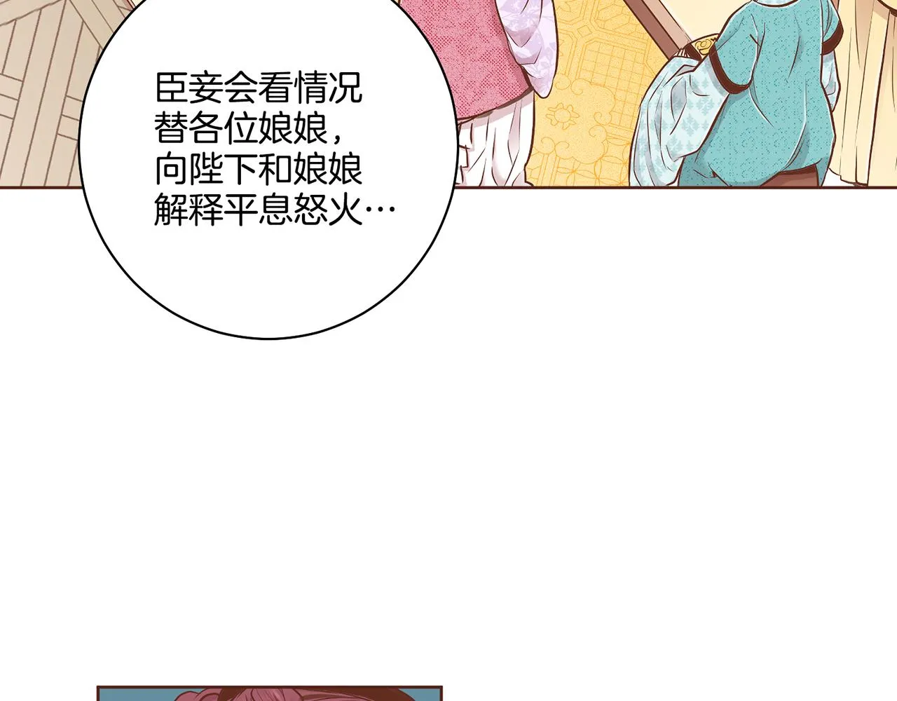 第186话 改变的第一步 第39页