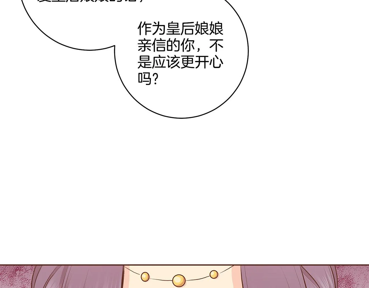 第186话 改变的第一步 第43页
