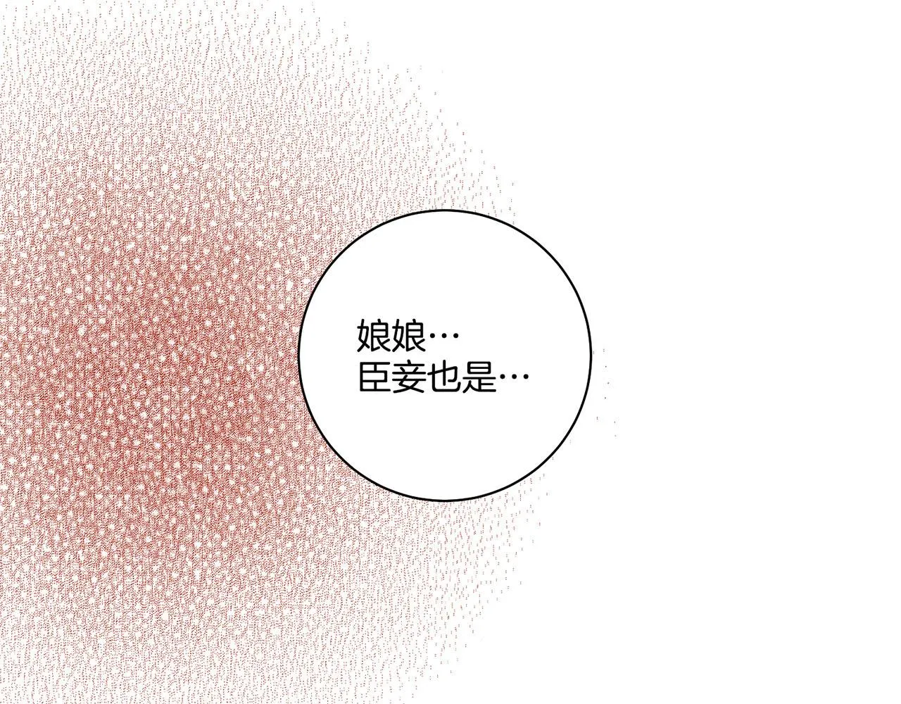 第186话 改变的第一步 第45页
