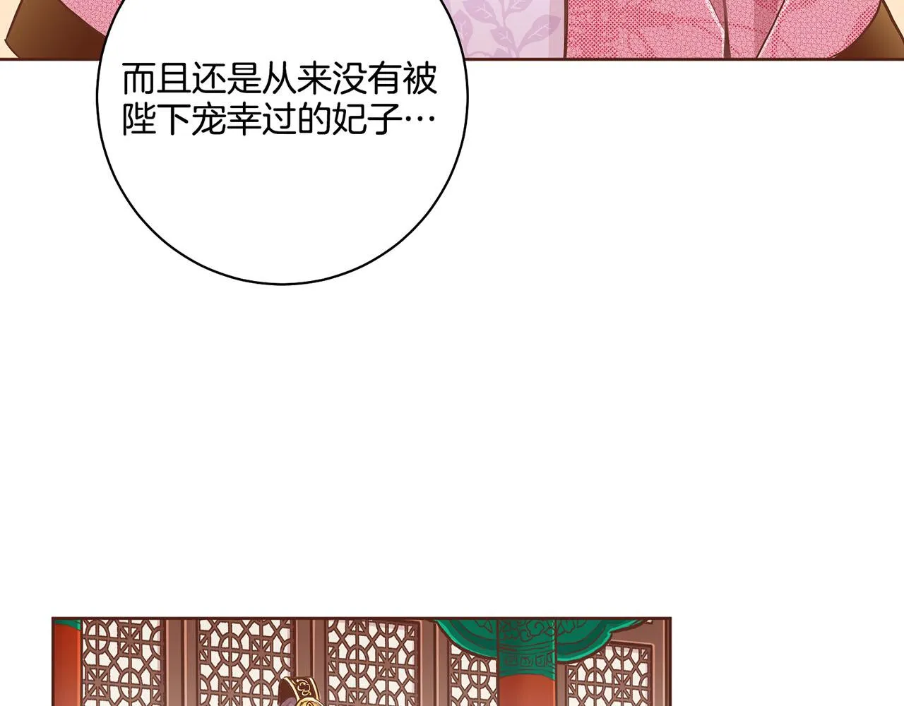 第186话 改变的第一步 第48页