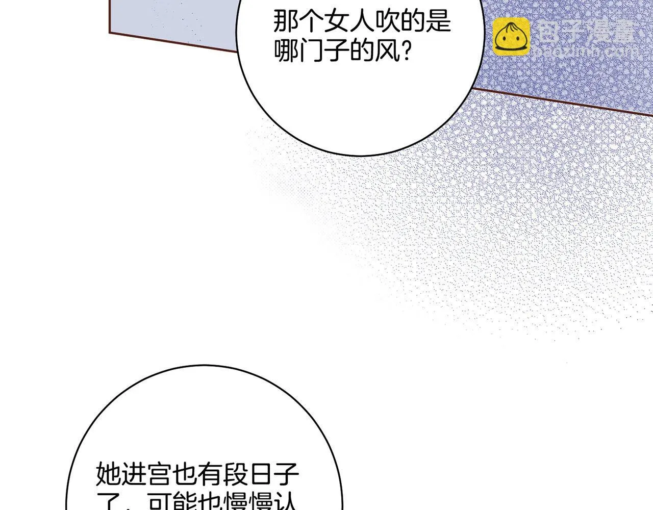 第186话 改变的第一步 第51页