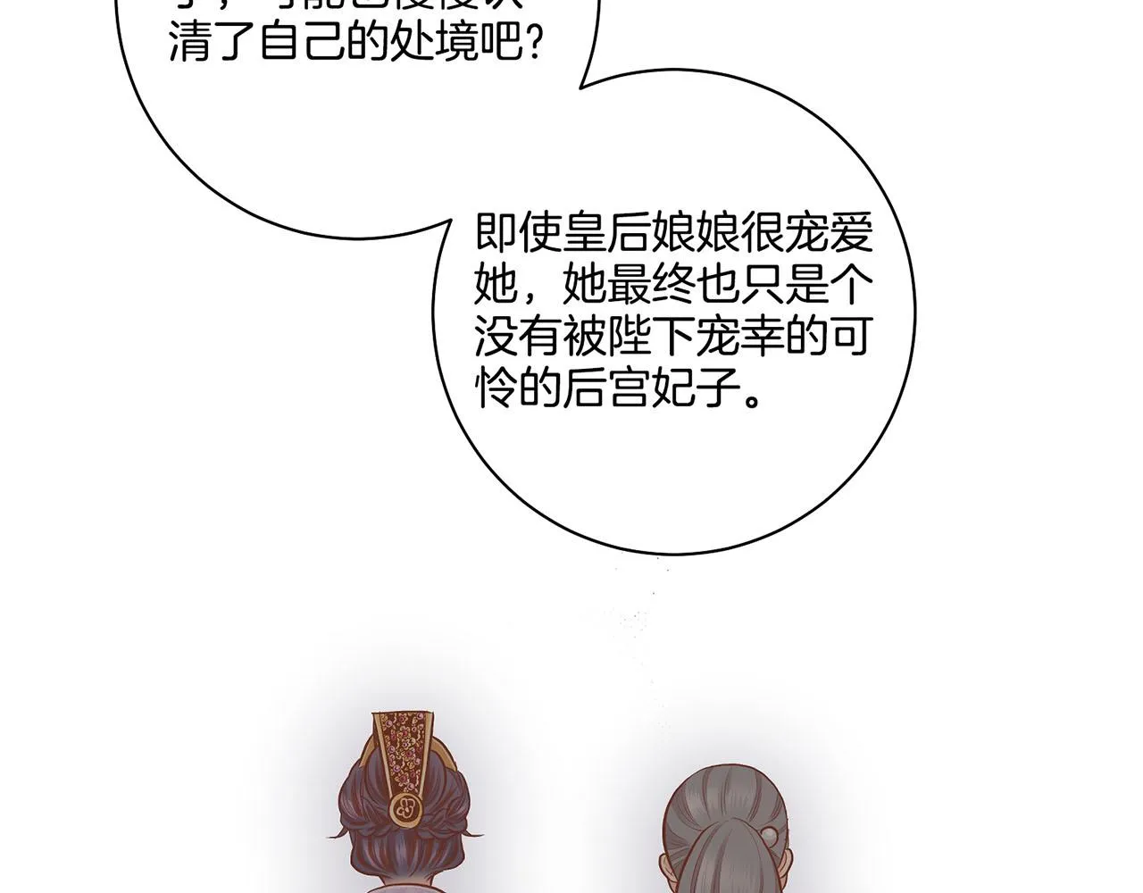 第186话 改变的第一步 第52页