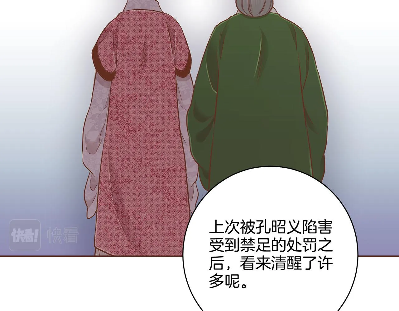 第186话 改变的第一步 第53页