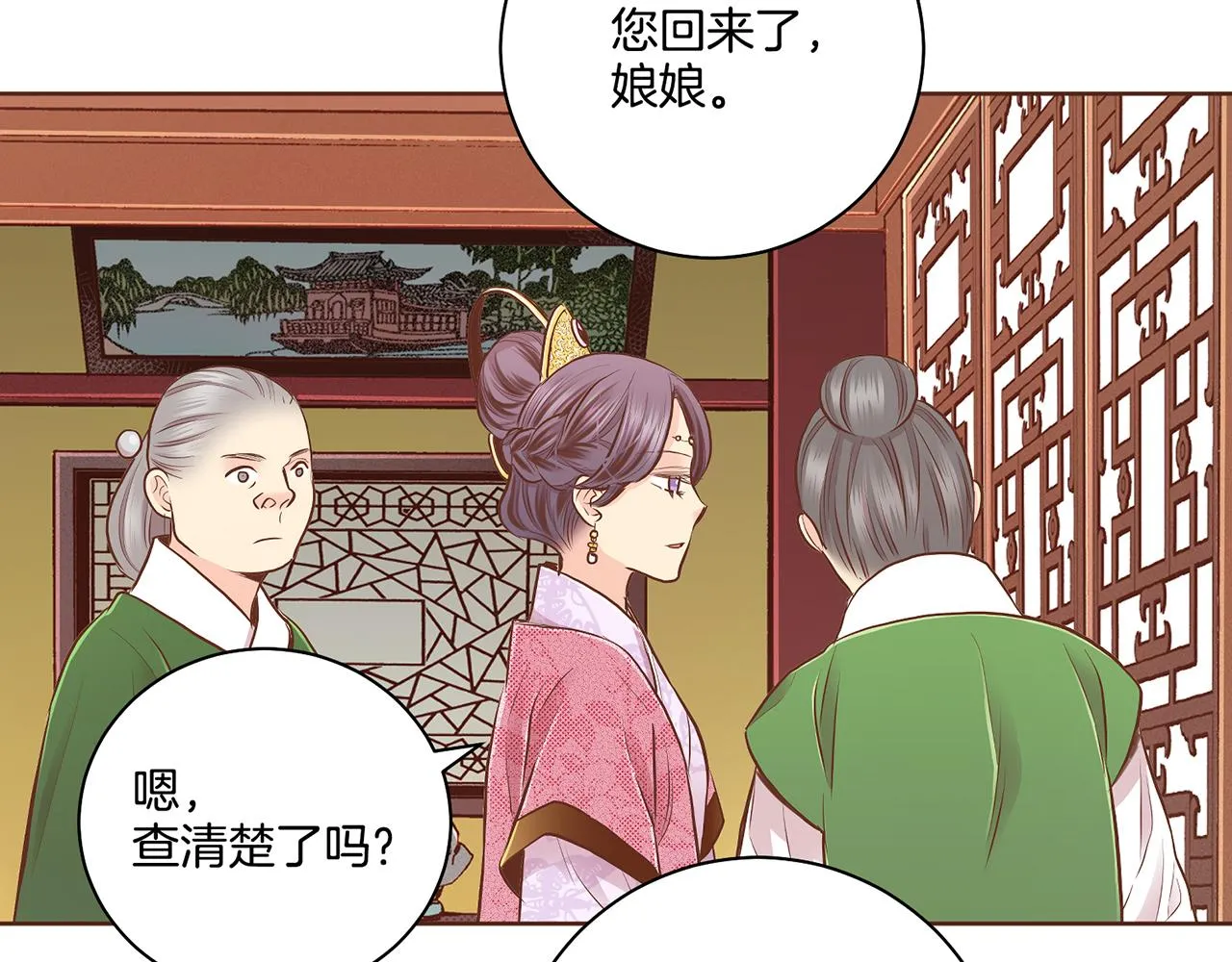 第186话 改变的第一步 第56页