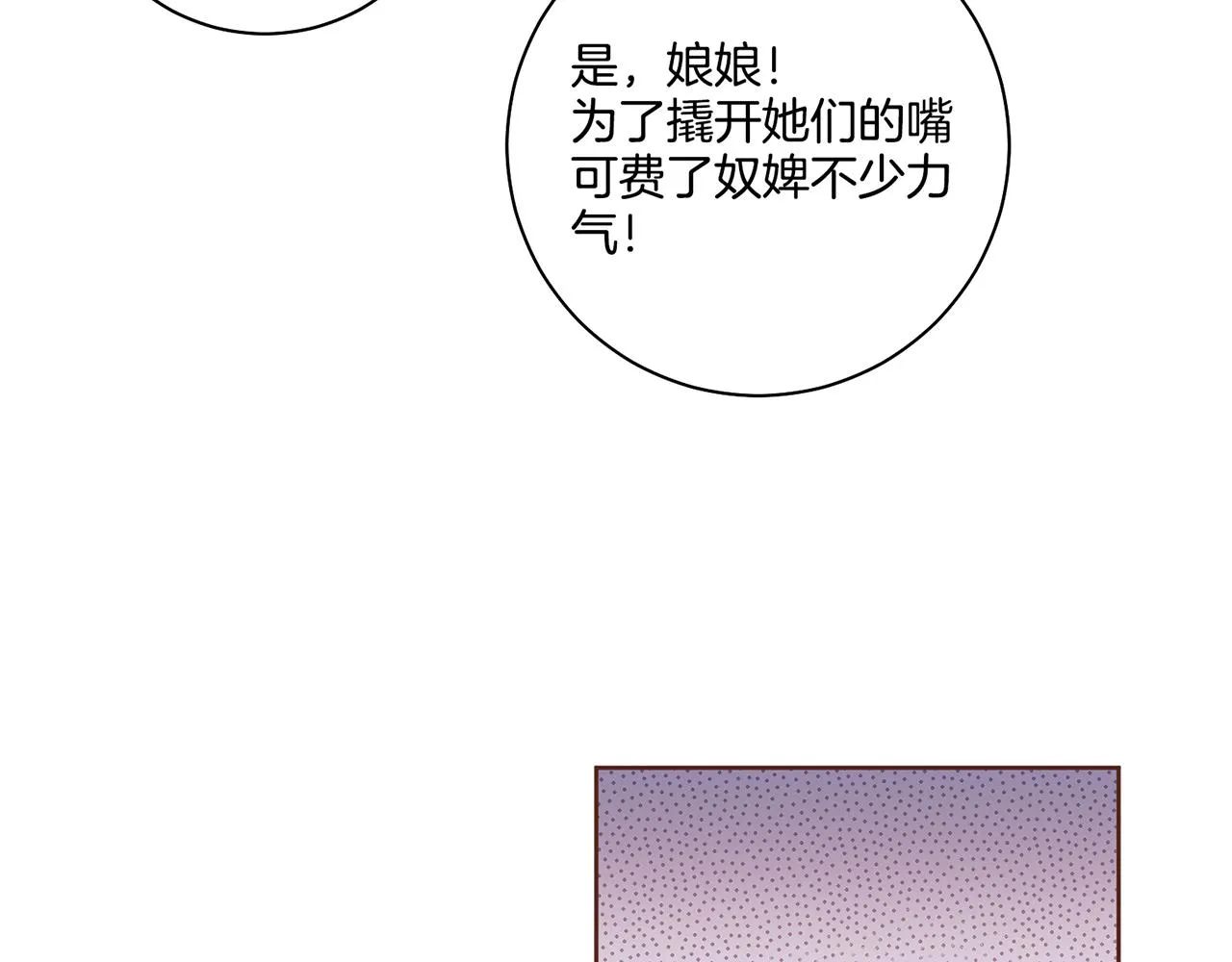第186话 改变的第一步 第57页