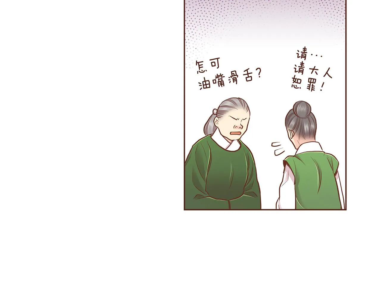 第186话 改变的第一步 第58页