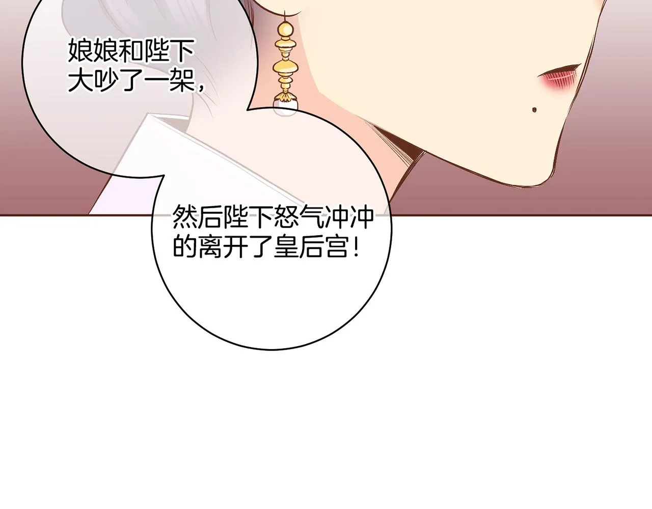 第186话 改变的第一步 第60页