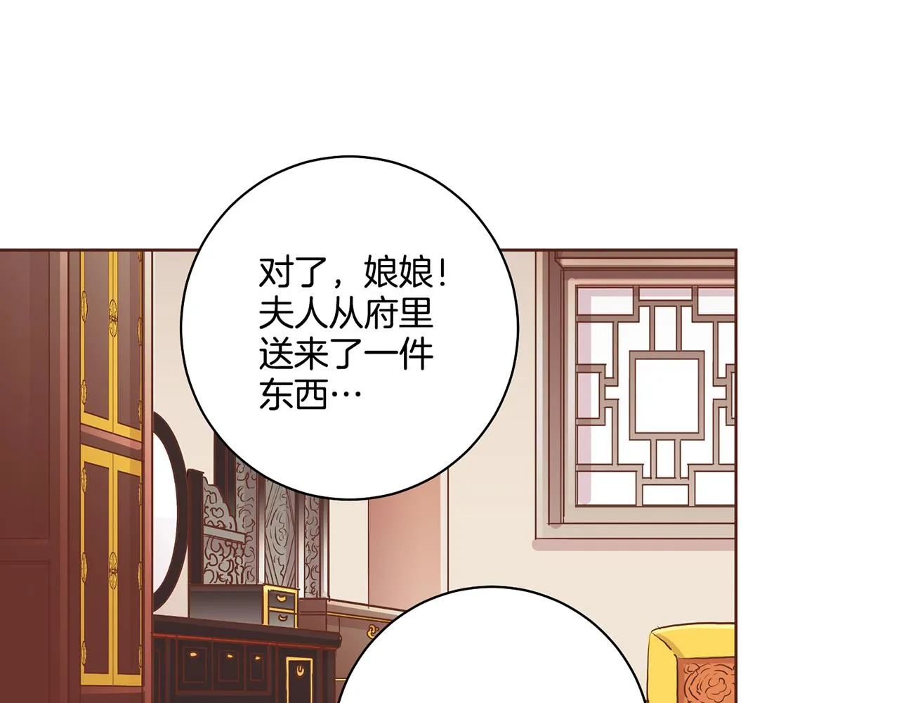第186话 改变的第一步 第61页