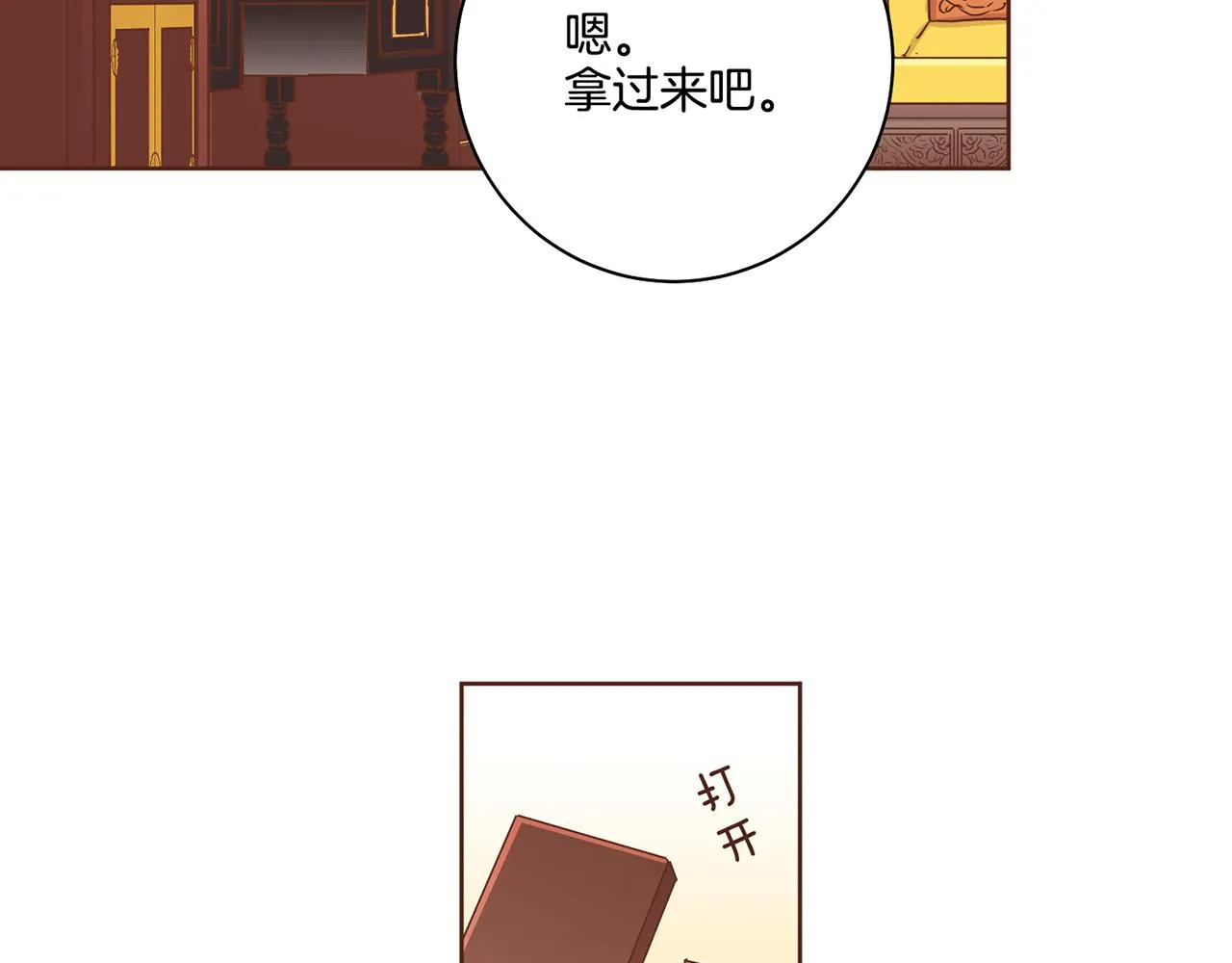 第186话 改变的第一步 第62页