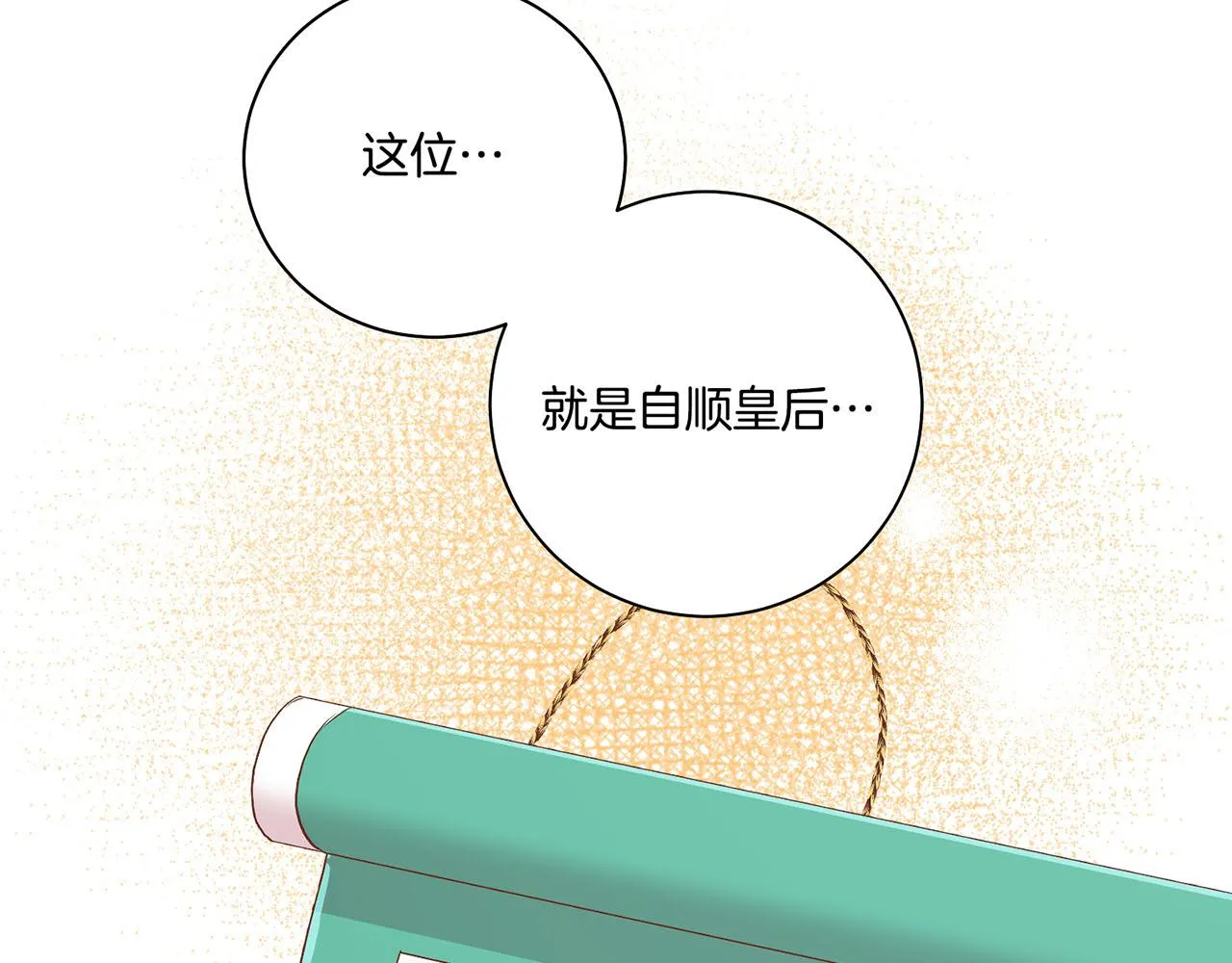 第186话 改变的第一步 第69页