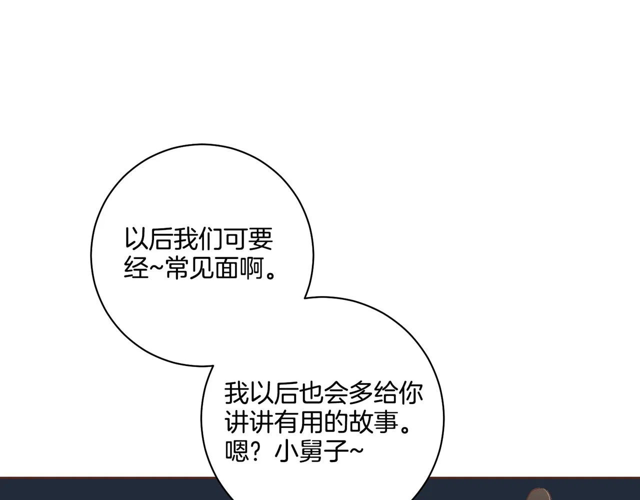 第186话 改变的第一步 第76页