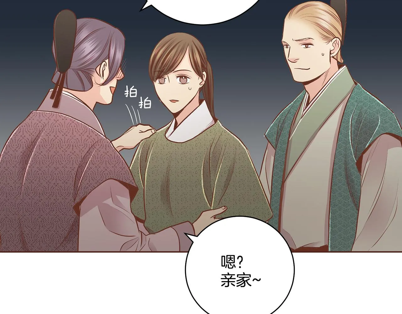 第186话 改变的第一步 第77页