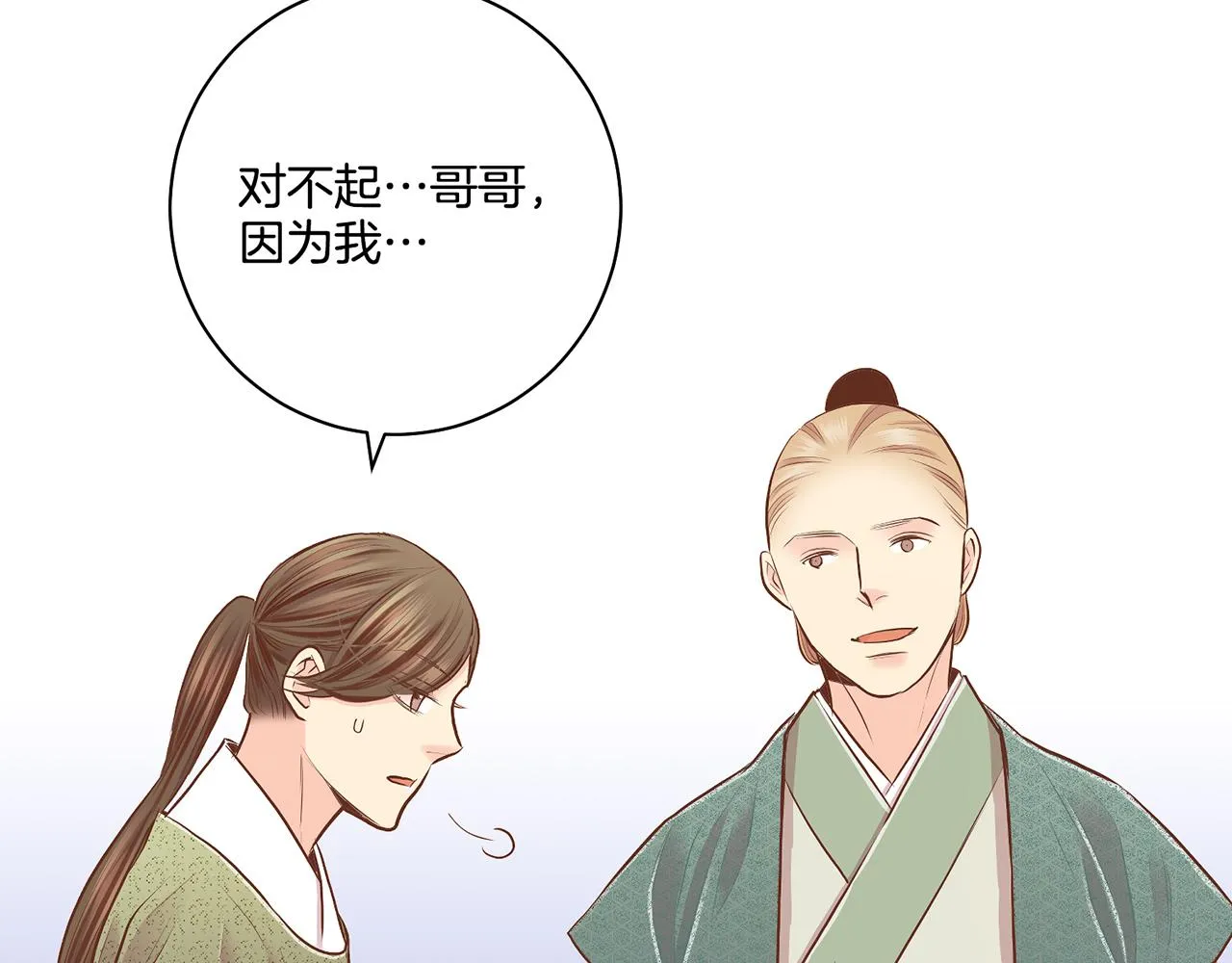 第186话 改变的第一步 第82页