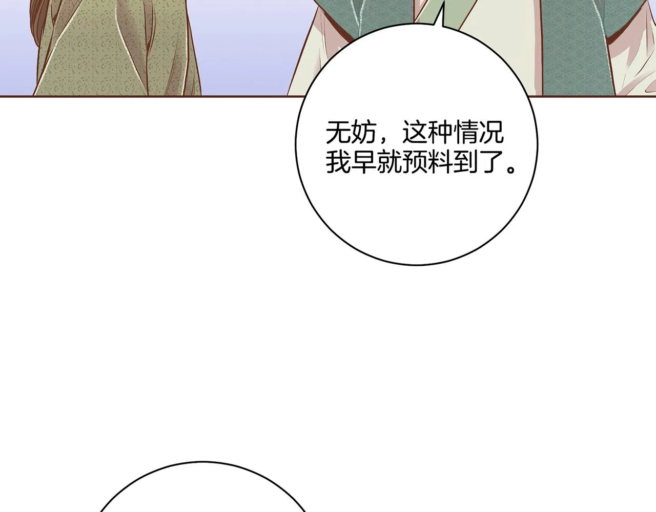 第186话 改变的第一步 第83页
