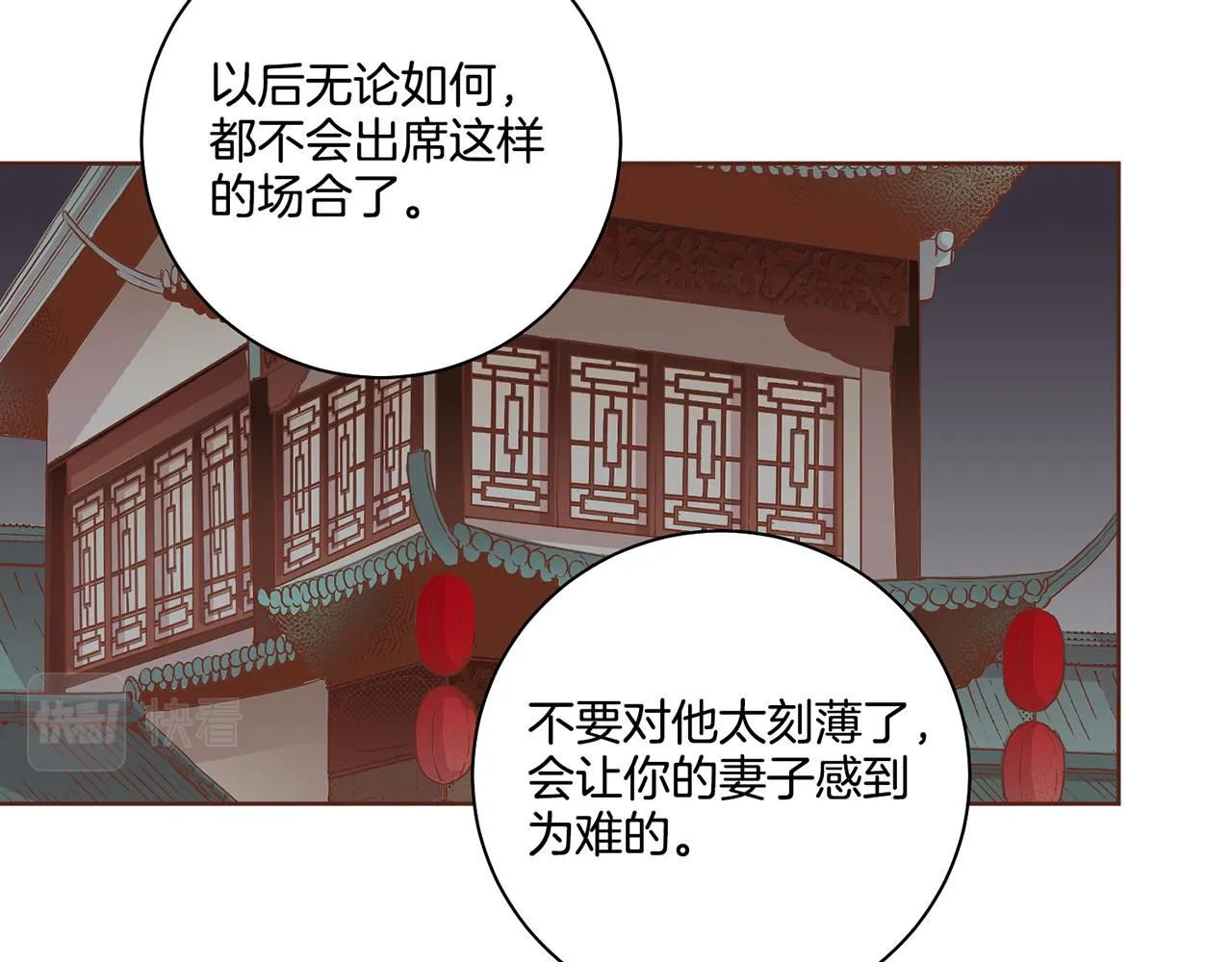 第186话 改变的第一步 第84页