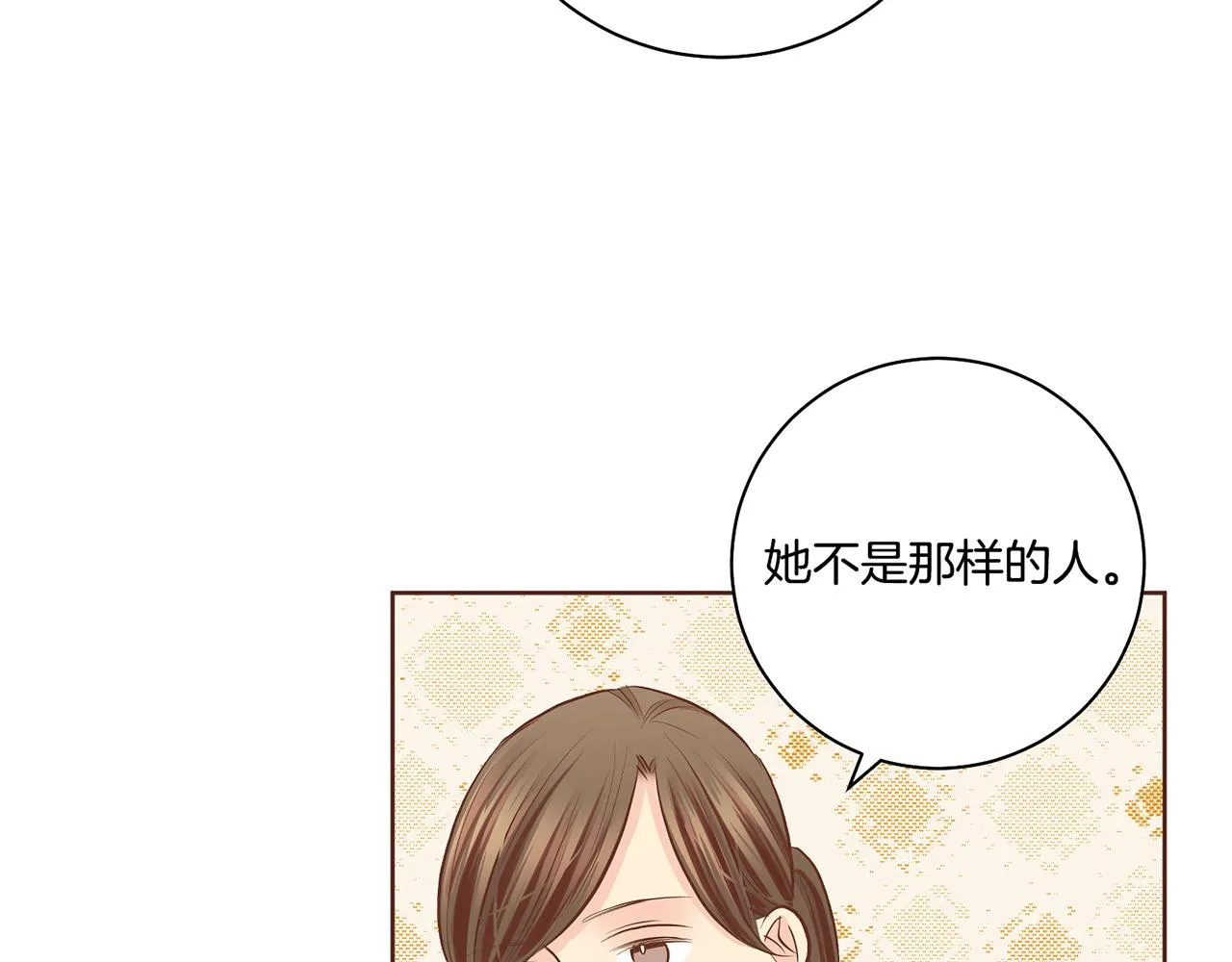 第186话 改变的第一步 第85页
