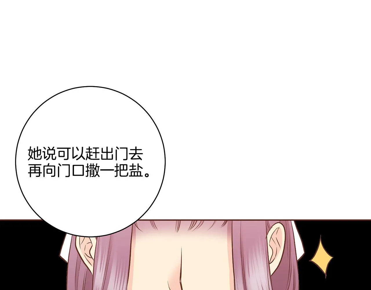 第186话 改变的第一步 第87页