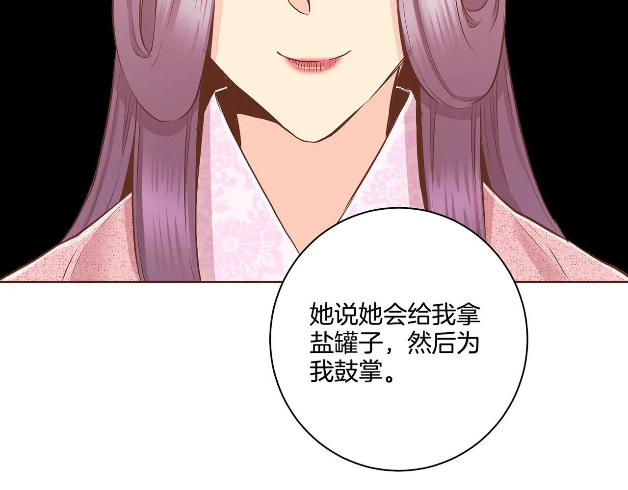 第186话 改变的第一步 第88页