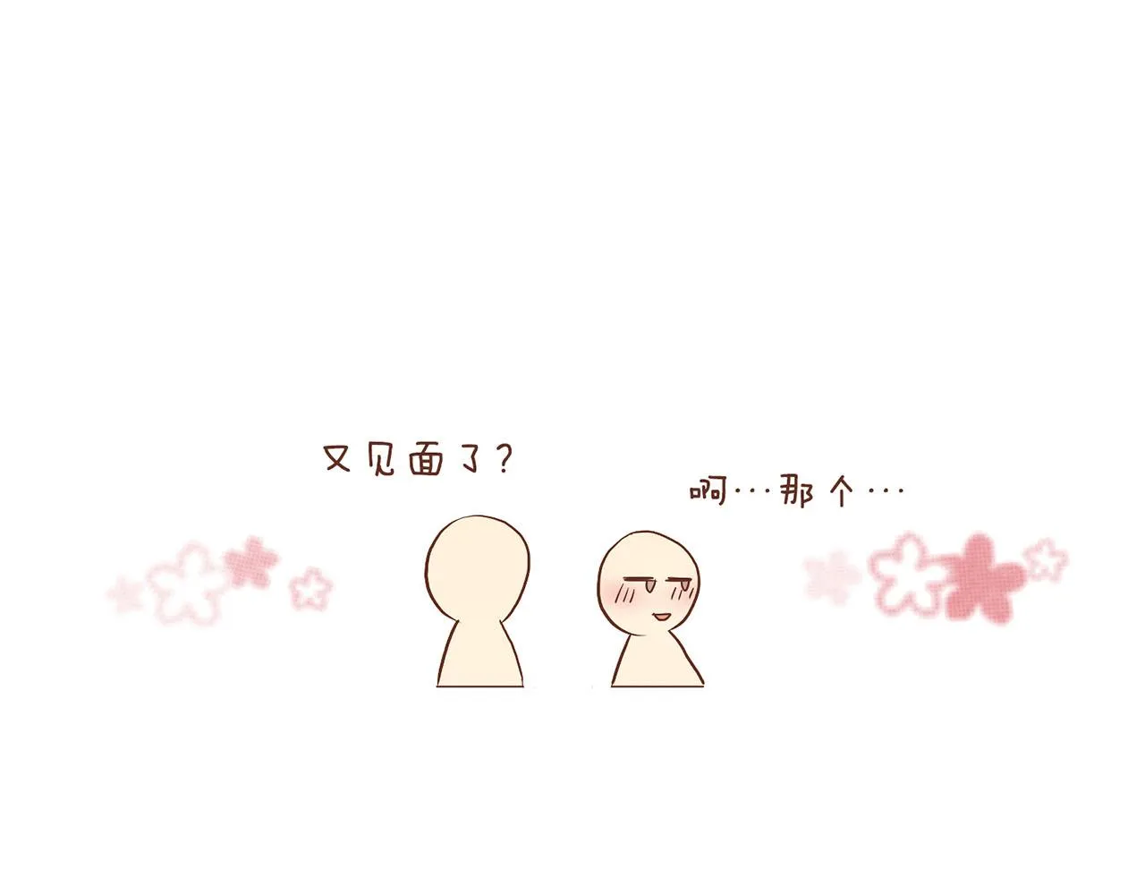 第186话 改变的第一步 第89页