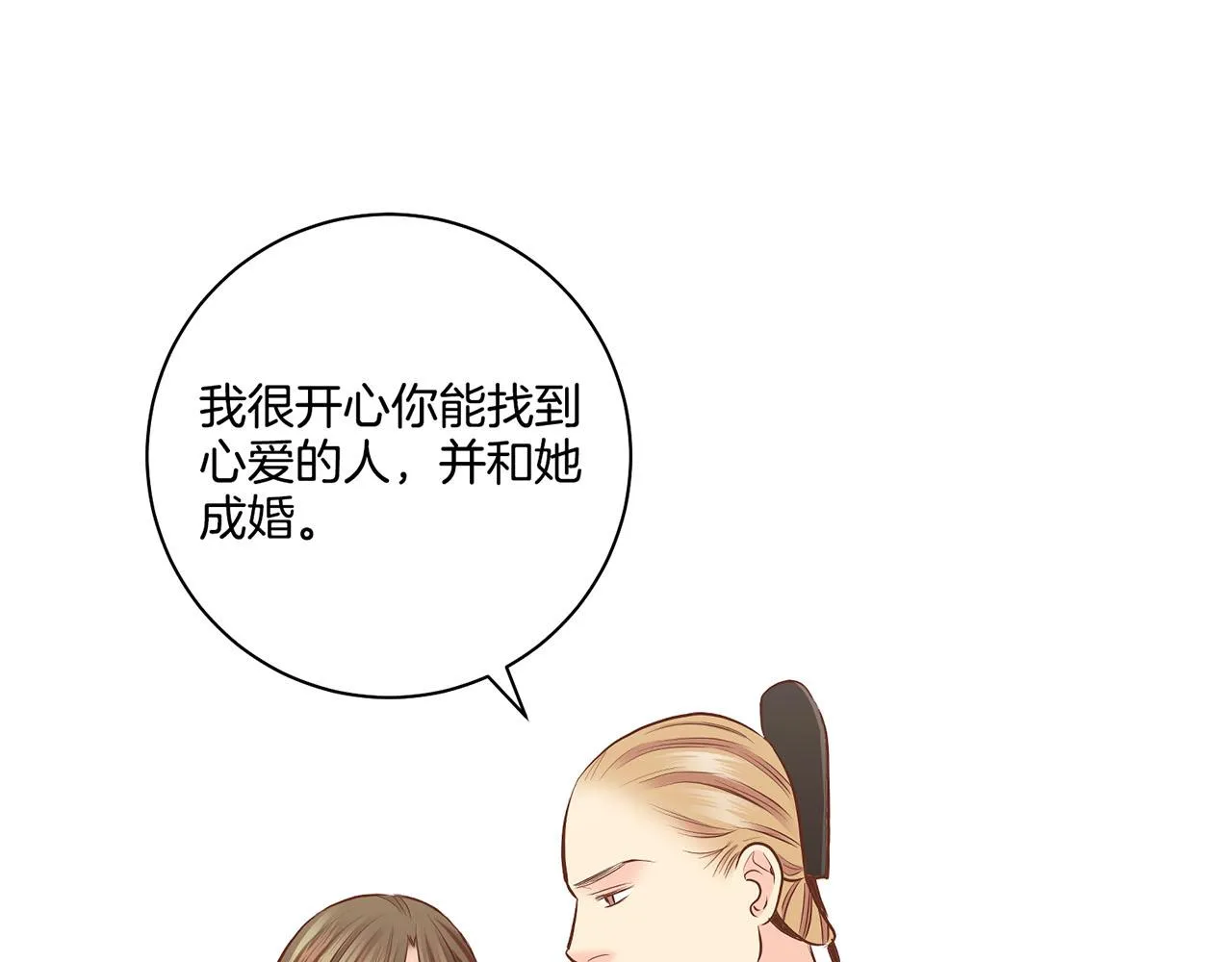 第186话 改变的第一步 第90页
