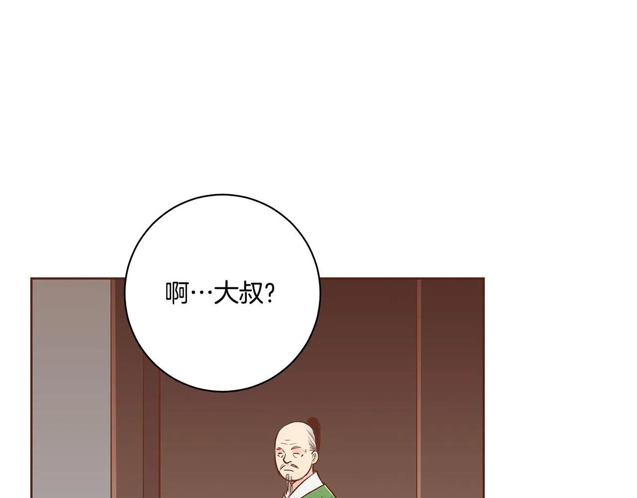 第186话 改变的第一步 第95页