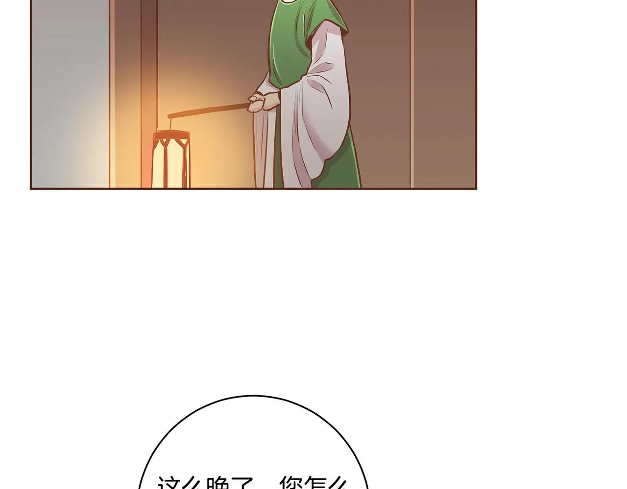 第186话 改变的第一步 第96页