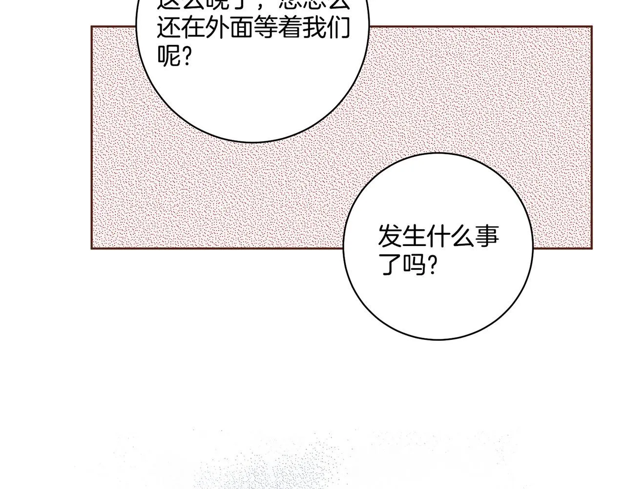 第186话 改变的第一步 第97页