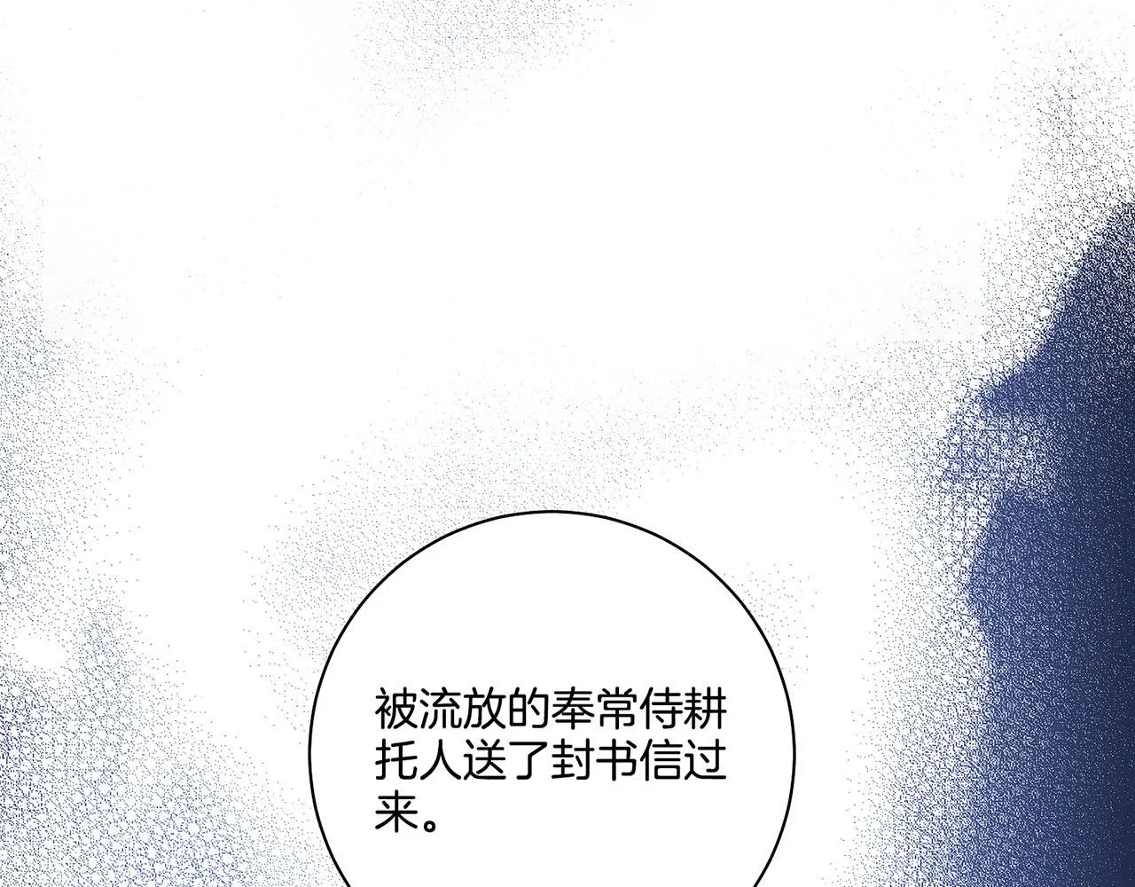 第186话 改变的第一步 第98页