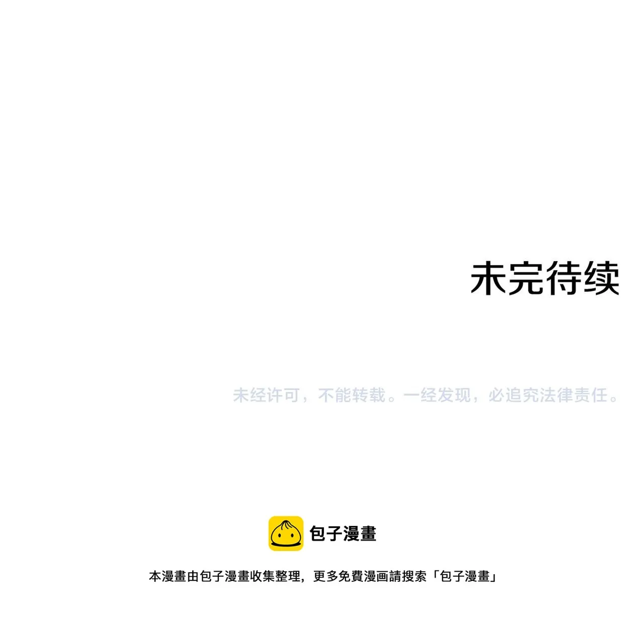 第186话 改变的第一步 第100页