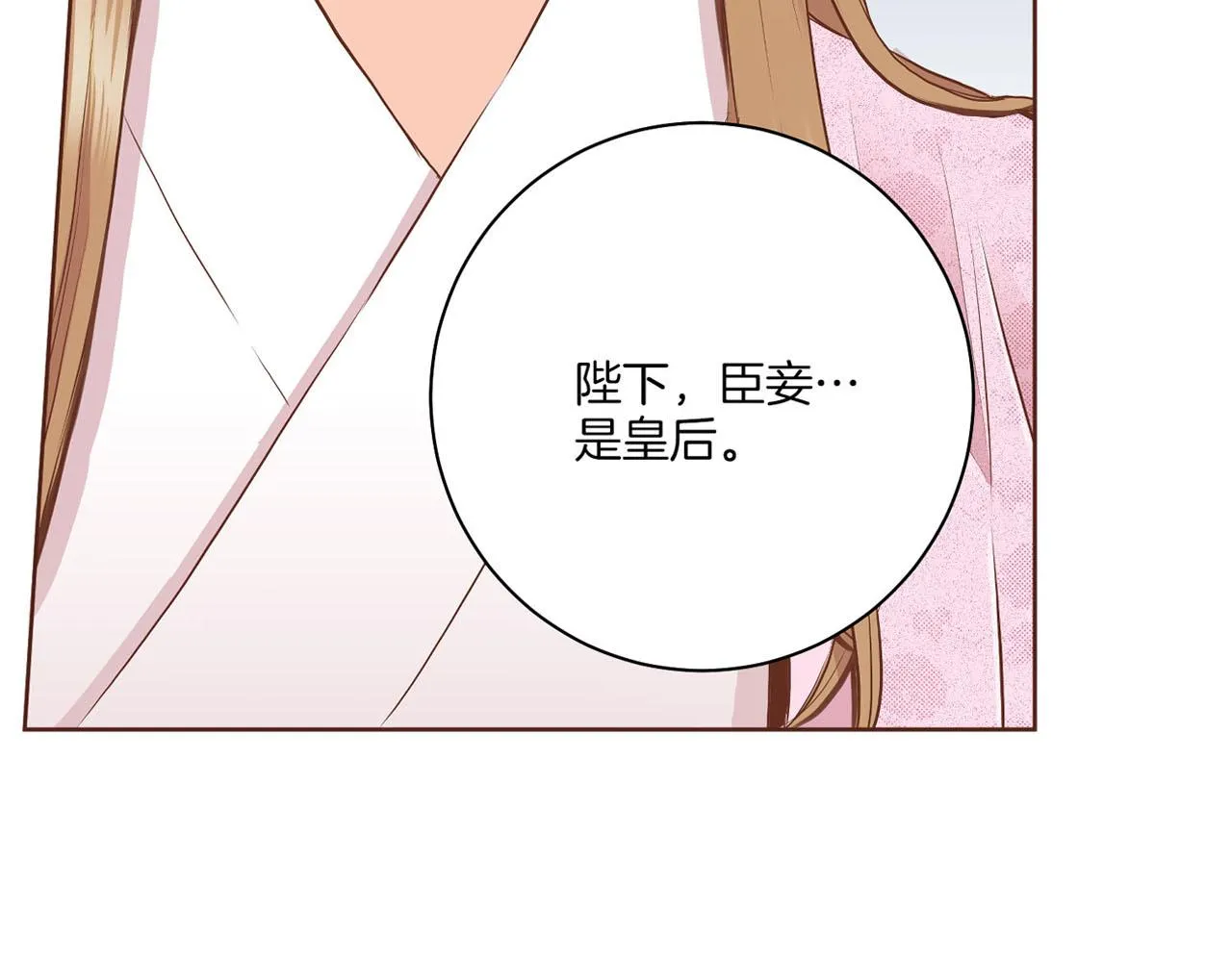 第185话 慢慢破碎的感情 第6页