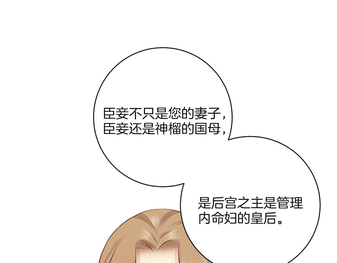 第185话 慢慢破碎的感情 第7页