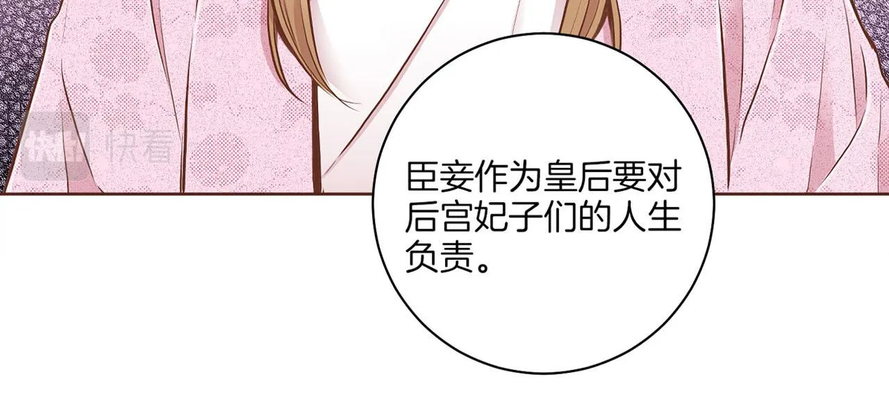 第185话 慢慢破碎的感情 第9页