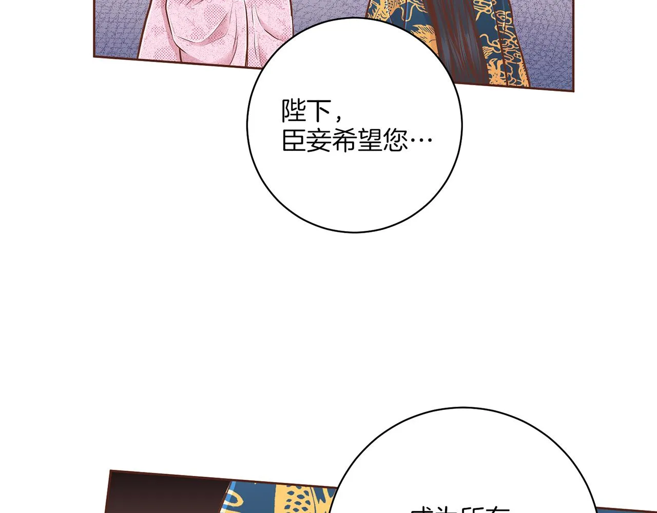 第185话 慢慢破碎的感情 第13页