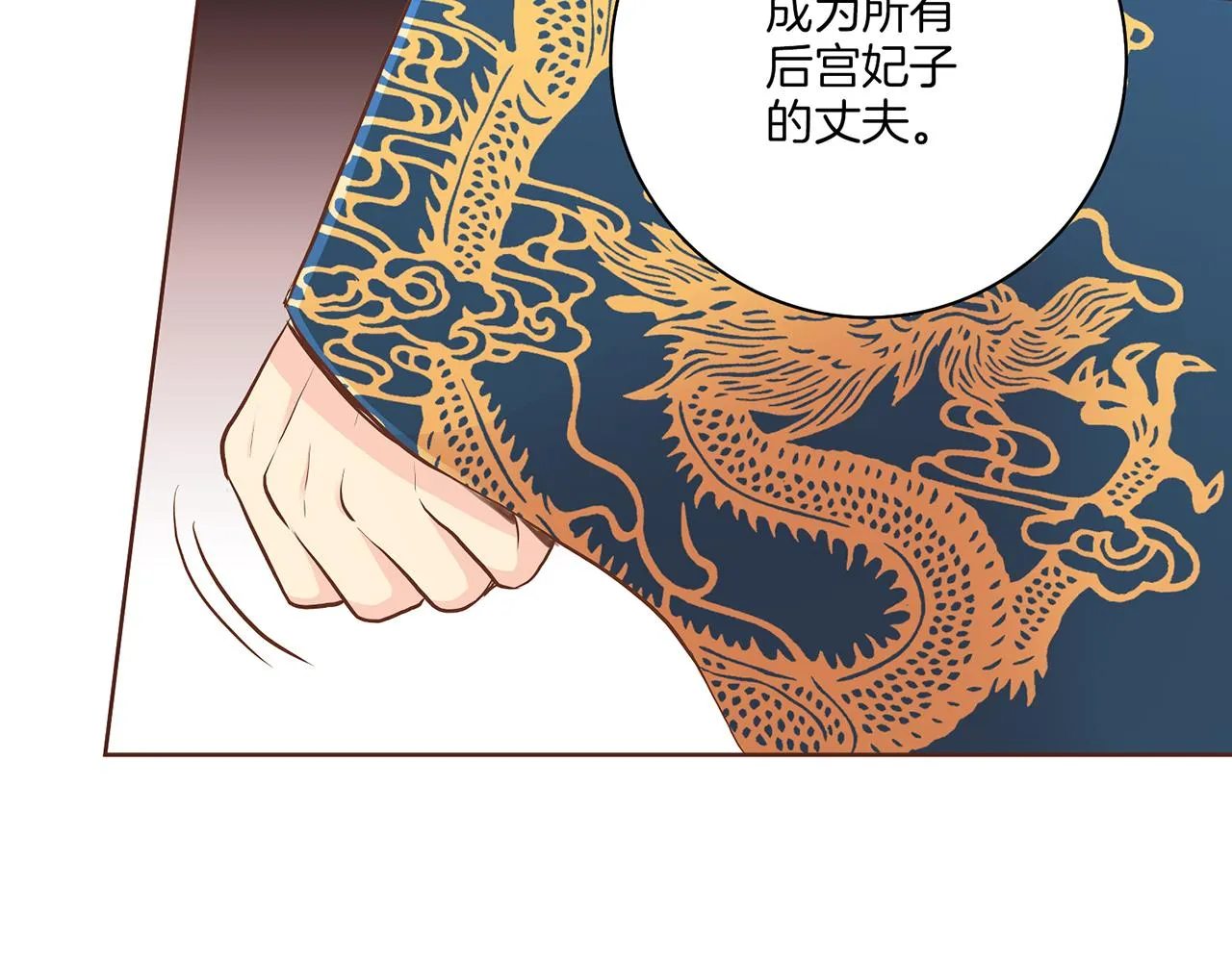 第185话 慢慢破碎的感情 第14页