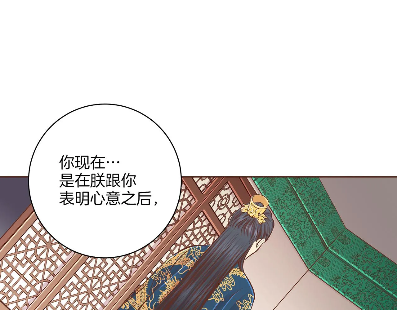 第185话 慢慢破碎的感情 第15页