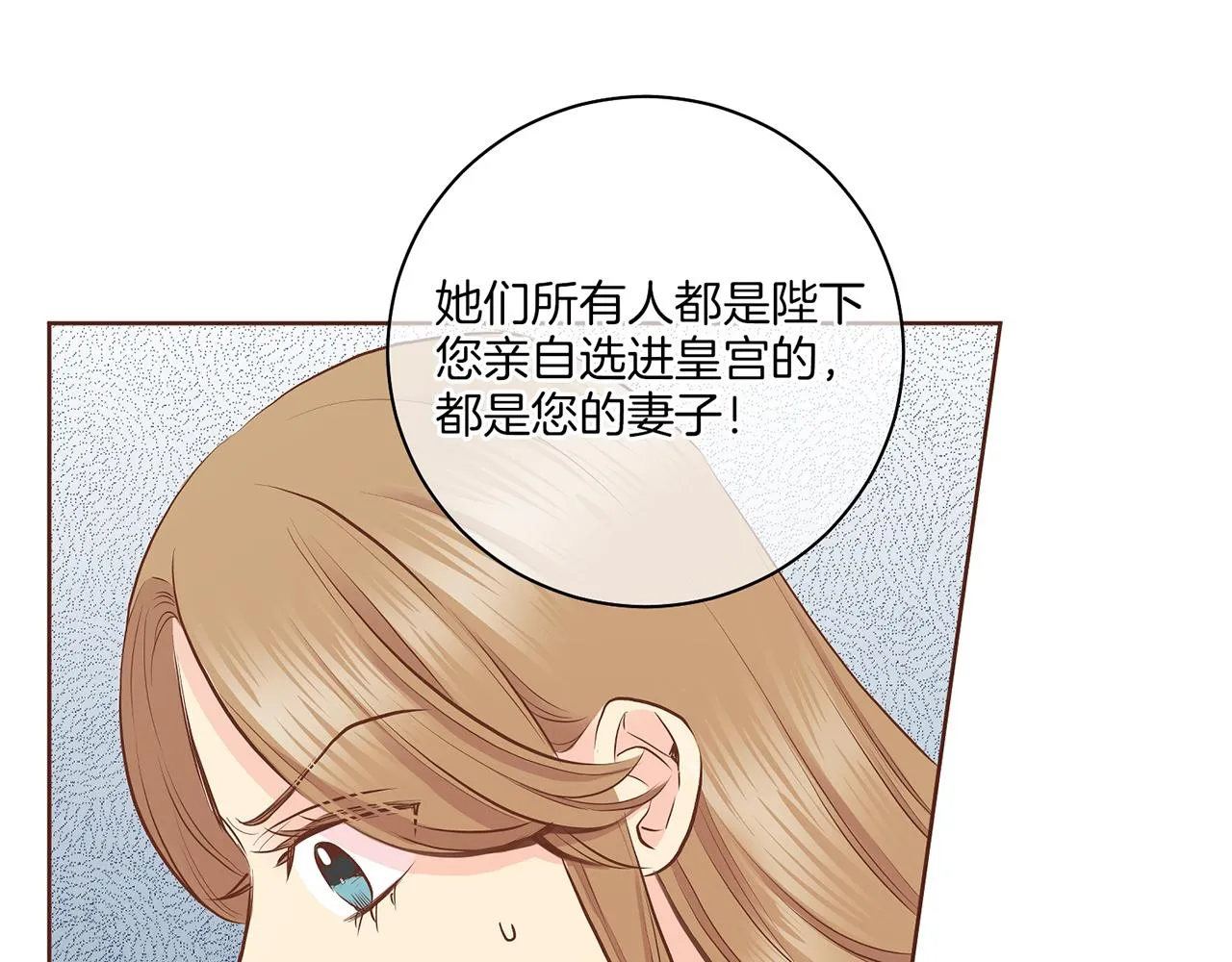 第185话 慢慢破碎的感情 第17页