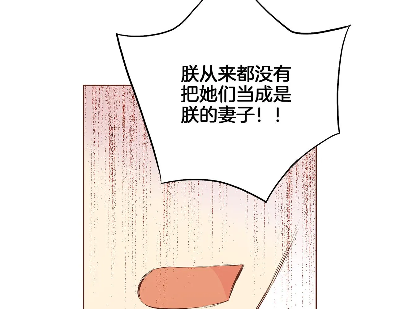 第185话 慢慢破碎的感情 第19页
