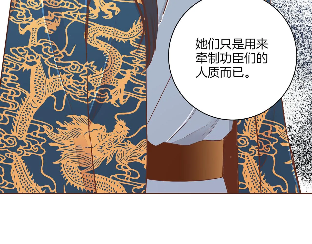第185话 慢慢破碎的感情 第23页