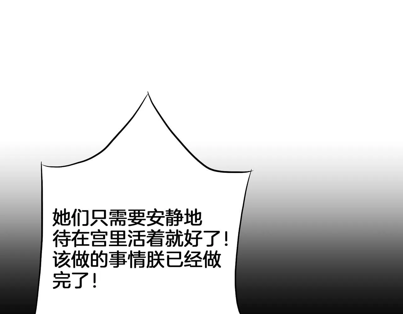 第185话 慢慢破碎的感情 第24页