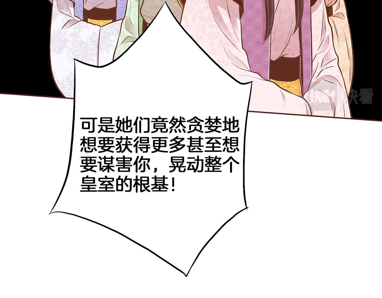第185话 慢慢破碎的感情 第26页