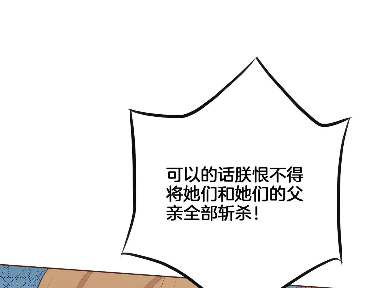 第185话 慢慢破碎的感情 第27页