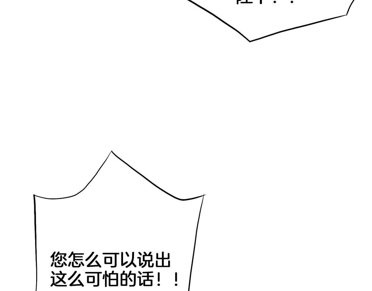 第185话 慢慢破碎的感情 第29页