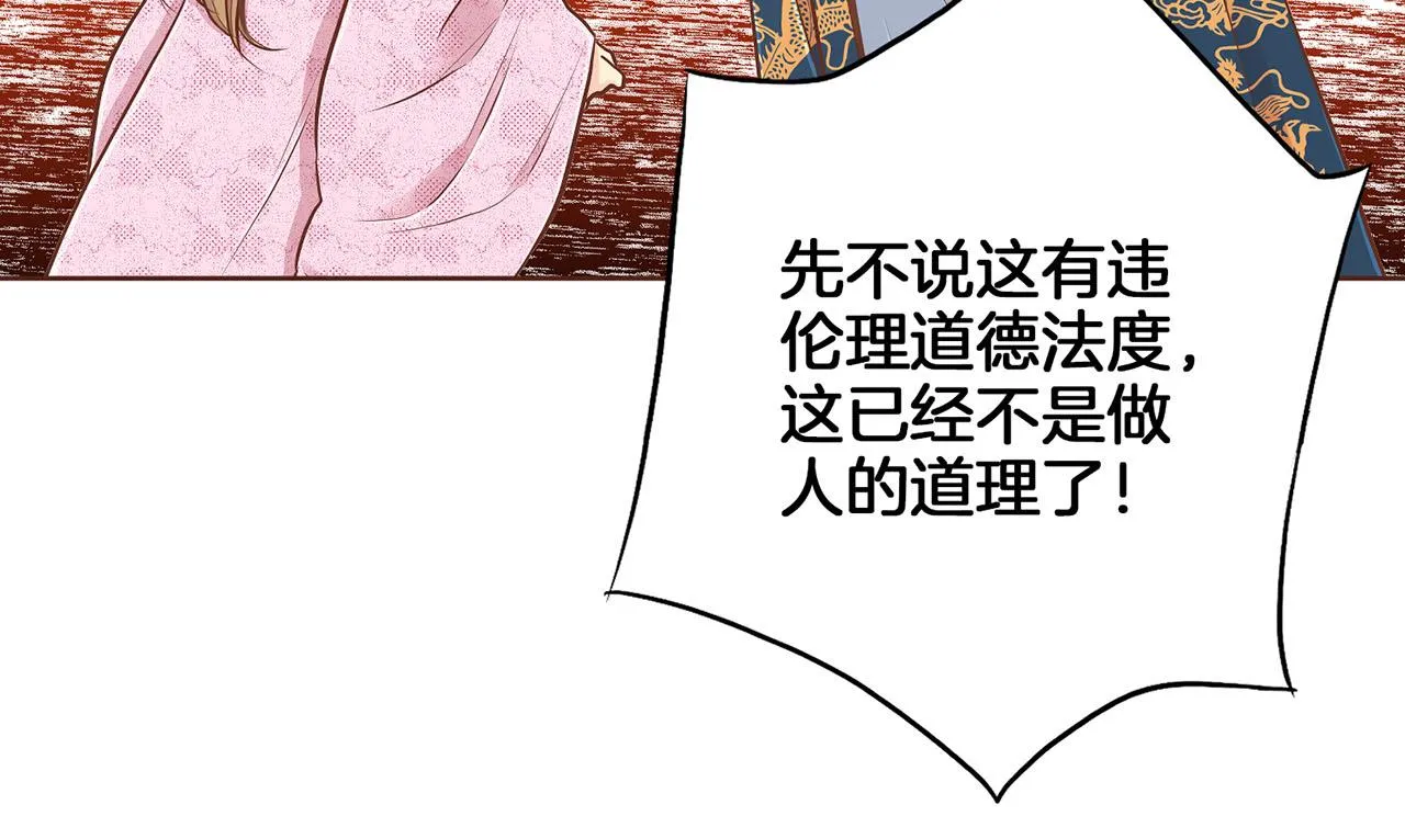 第185话 慢慢破碎的感情 第31页
