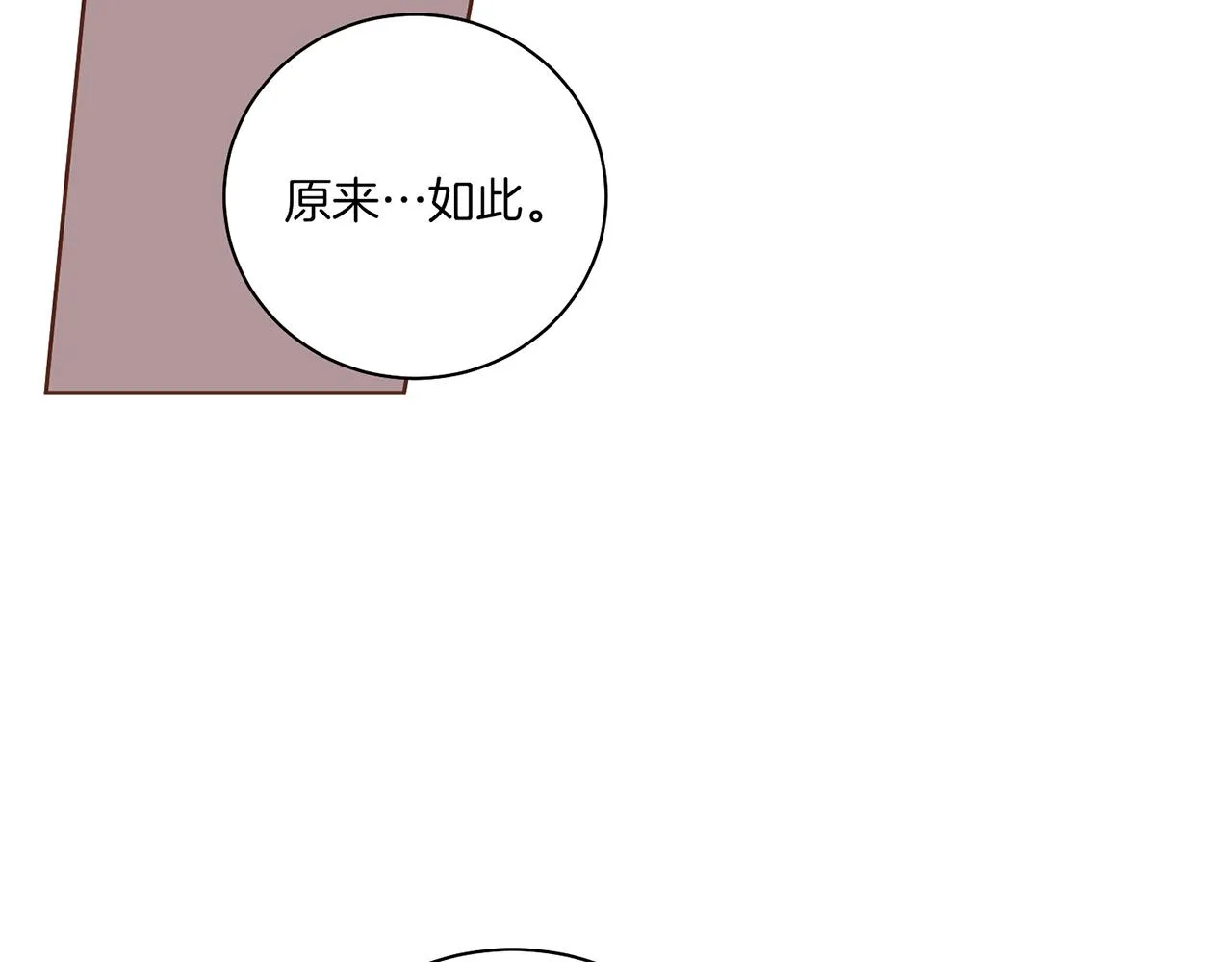第185话 慢慢破碎的感情 第38页