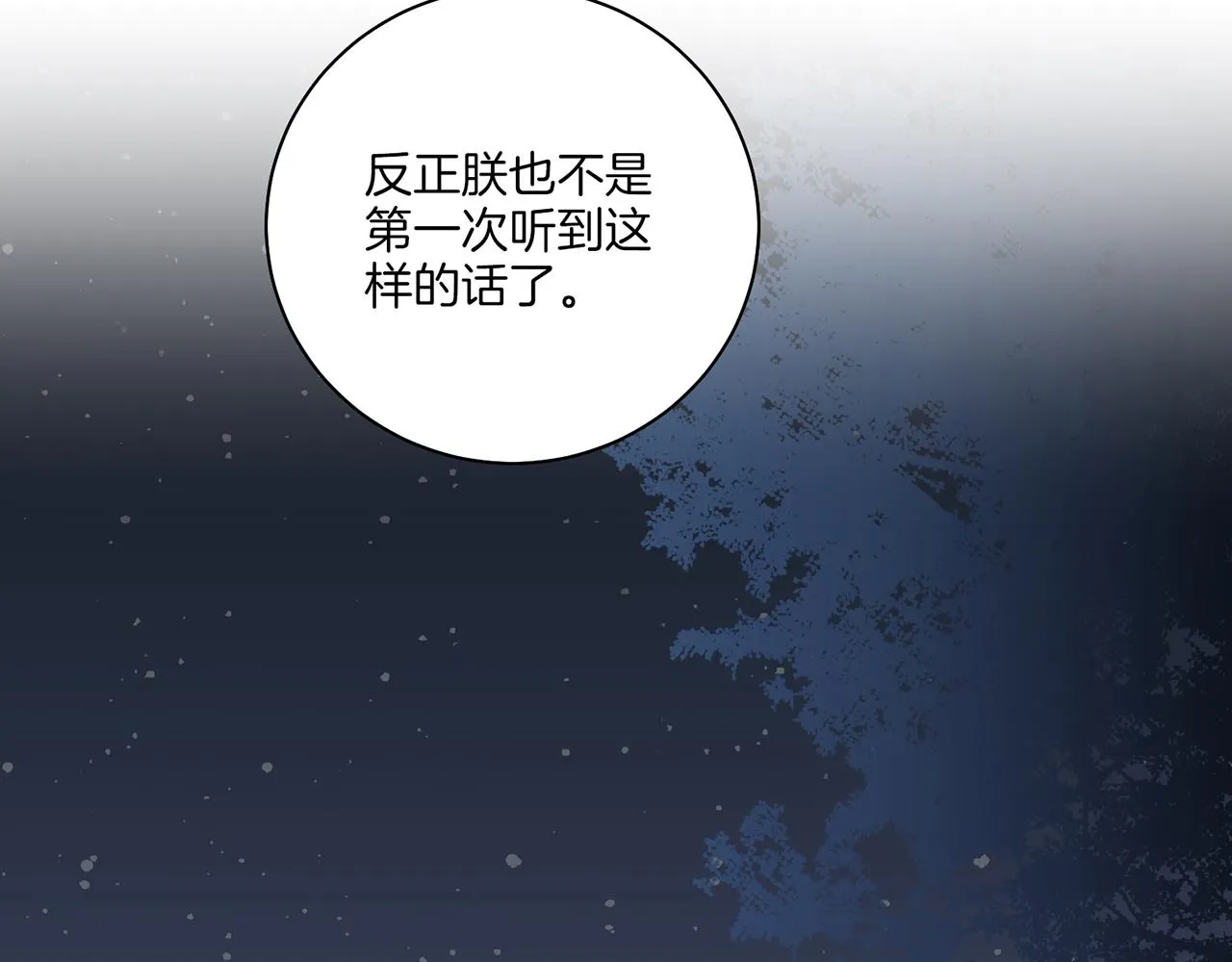 第185话 慢慢破碎的感情 第39页