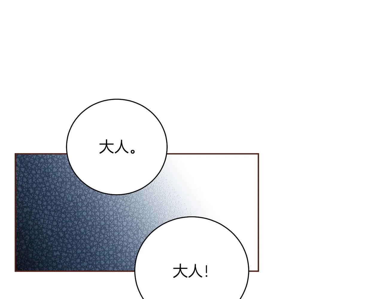 第185话 慢慢破碎的感情 第45页